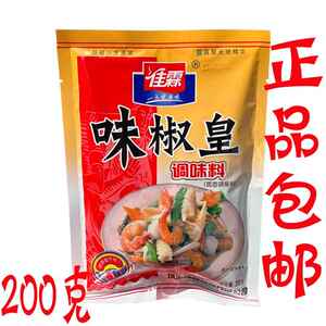 正品包邮 佳霖味椒皇200g 香辣椒盐粉红烧炒菜烧烤料椒盐排骨调料