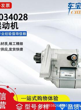 适用新款路虎5.0T系列LR034028汽车起动机CPLA-11001-CB启动马达