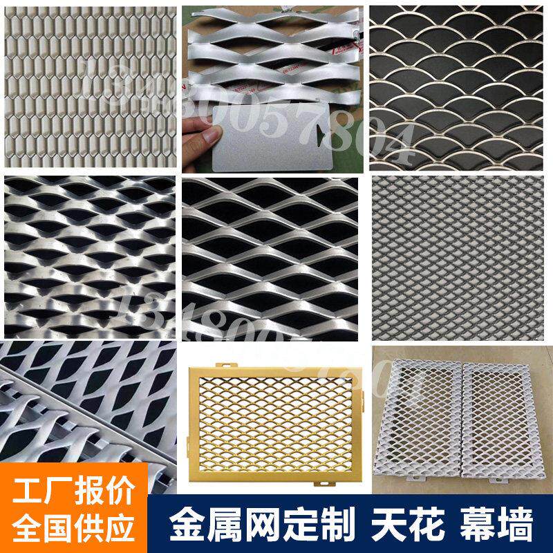 菱形铝网板办公楼吊顶天花格栅金属拉伸网幕墙装饰网铝合金网格网