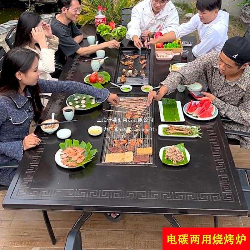 户外烧烤桌椅室外休闲别墅庭院露天阳台餐桌铸铝防锈电碳两用烤炉