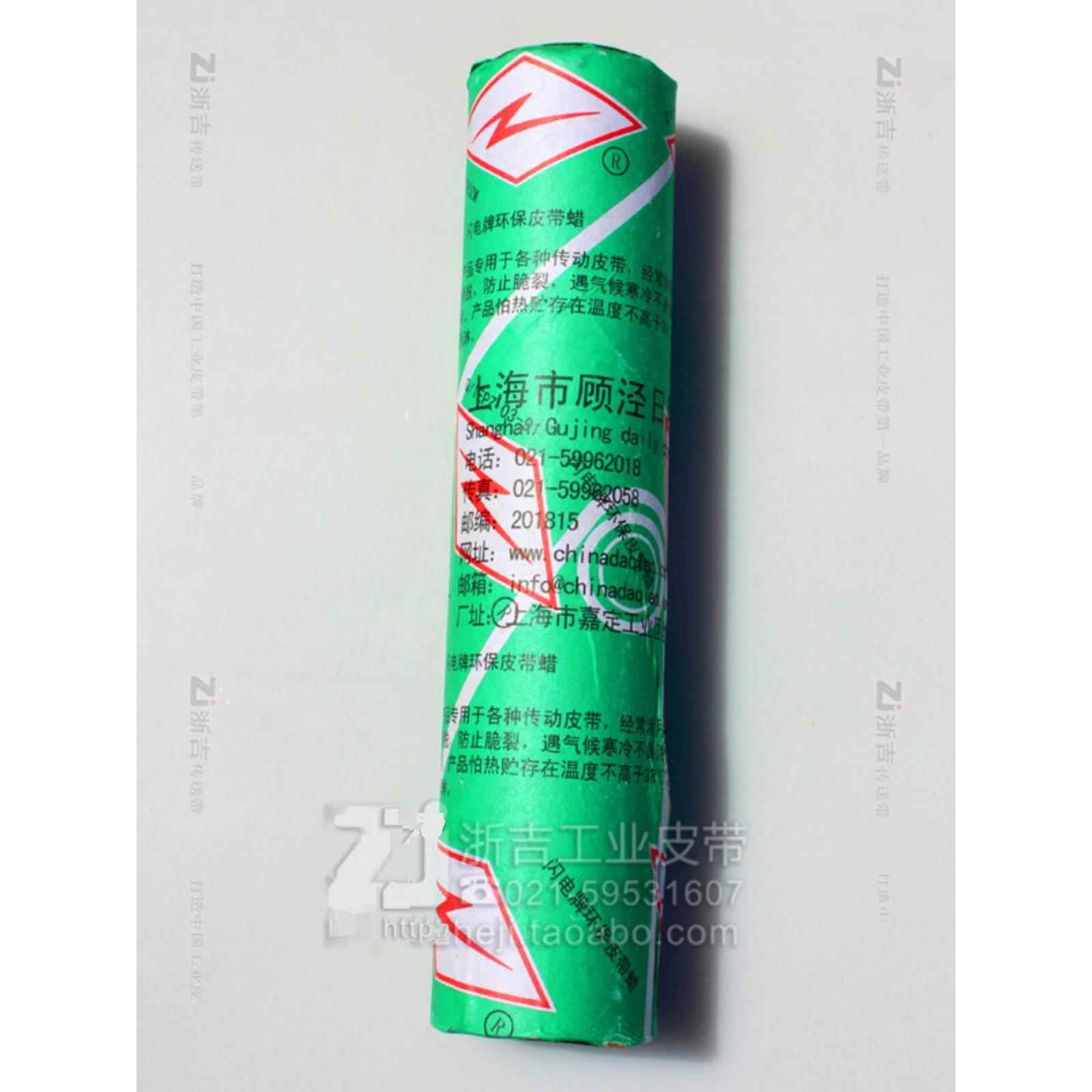 闪电牌皮带蜡汽车皮带消声传动带皮带油摩托车皮带蜡防滑剂