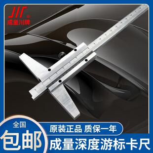 成量高精度工业级不锈钢测量深度游标卡尺0-150-200-300-500-1000
