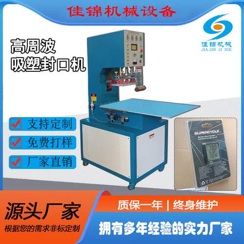 5KW高周波吸塑包装机热合热封机高频塑胶熔接机焊接机厂家直销