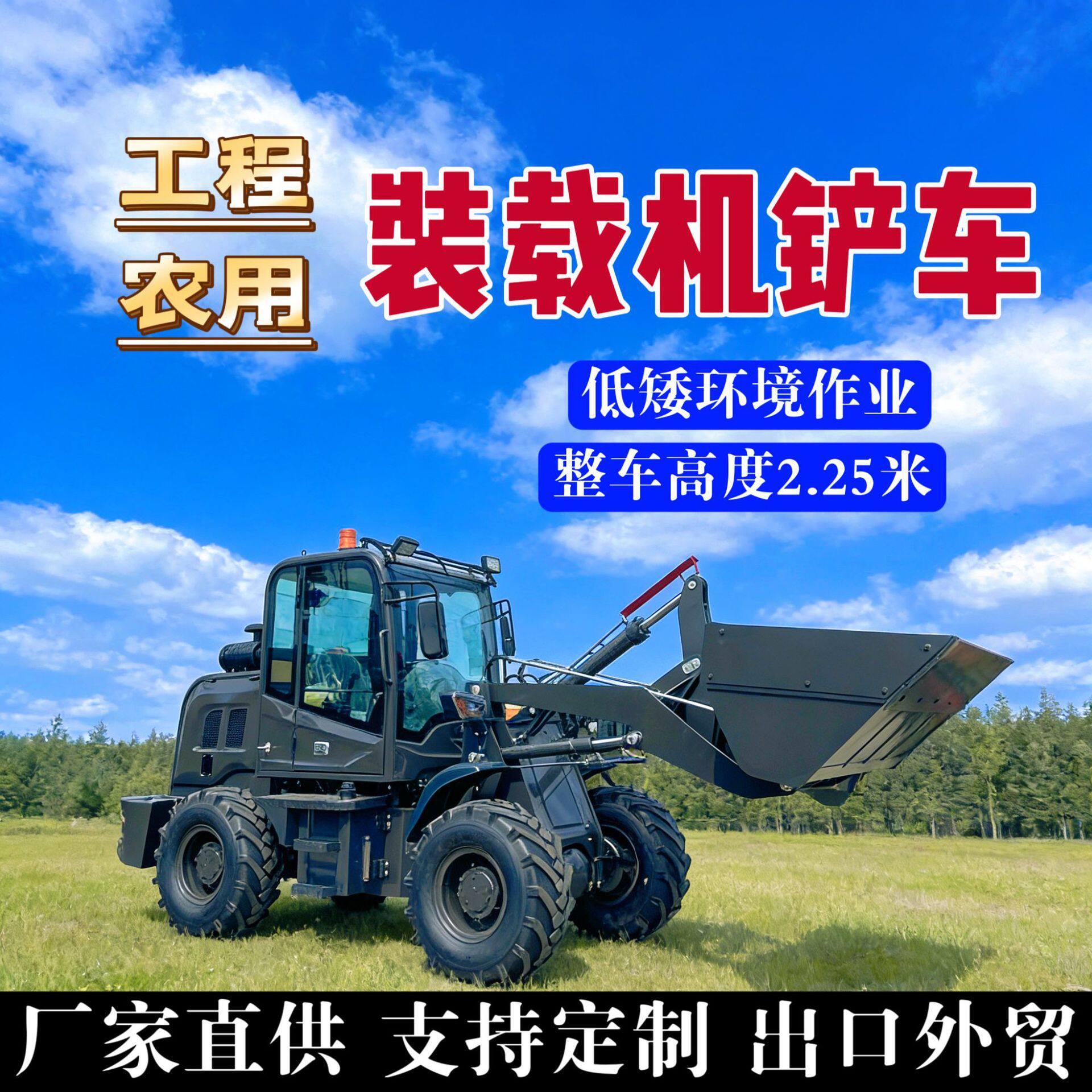 轮式工程铲装车农用小铲车装载机四驱矮脚虎柴油车