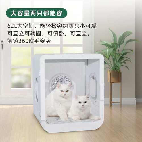 家用智能宠物烘干箱猫咪洗澡吹干小型犬专用烘干机批发 - 封面
