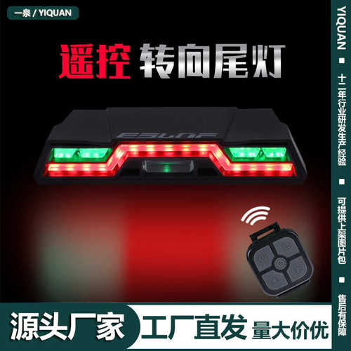新款夜骑行装备充电长续航自行车灯无线遥控LED自行车转向尾灯