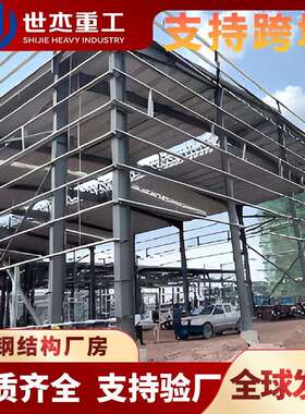 钢结构厂房钢架仓库雨棚加工车间改造平台多层搭建阁楼体育场
