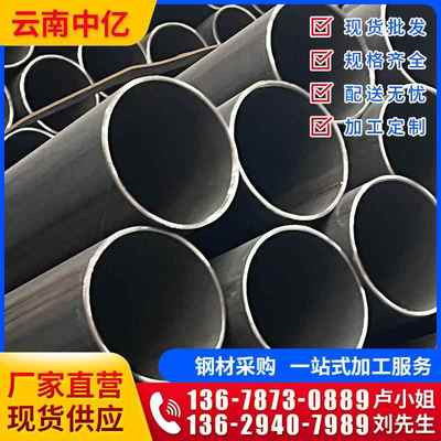 云南现货6米架子钢管大小口径厚壁直缝焊接空心铁管可加工圆管