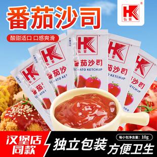 弘客10g小包装番茄沙司 炸鸡店同款商用儿童薯条番茄酱家庭用