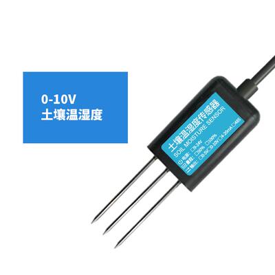 新款土壤度传感器温湿变度检测仪SDI12协议KNX协议水含分水湿率送
