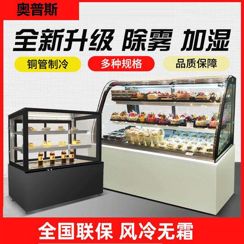 蛋糕柜冷藏展示柜商用玻璃熟食冰柜风冷台式保鲜柜冰淇淋双开门