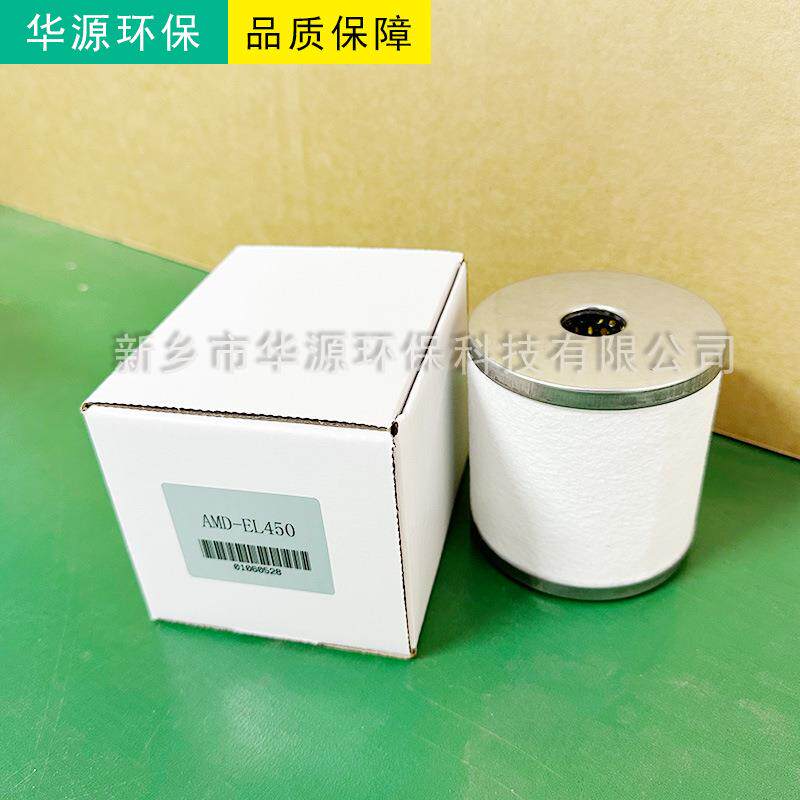 AAMD-EL45MD-L5450油雾分离器滤芯AMD-E配L350/50/650空压机E件优