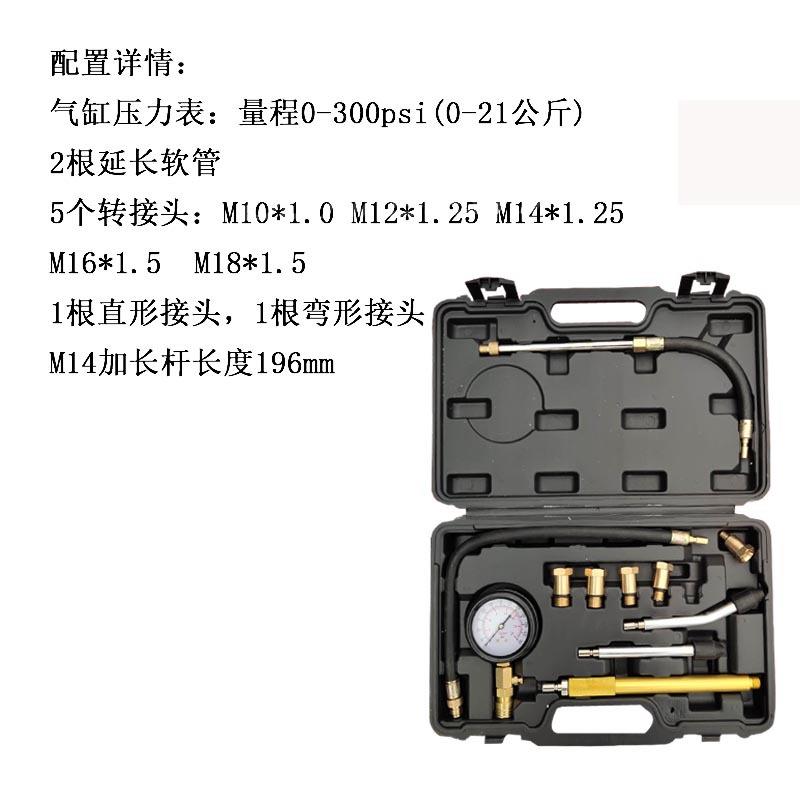 汽车多功能气缸压力表缸压表检测维修工具两用型柴油燃油压力表