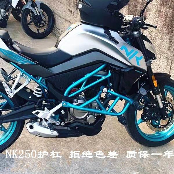 适用于 于春风机车NK250保险杆前保杆防摔杠特技杠尾架250SR改装