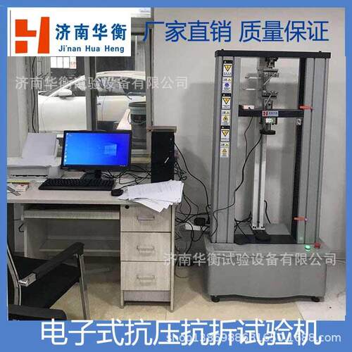 橡胶电子拉力试验机华衡5KN塑胶万能拉力机塑料抗拉测试机现货