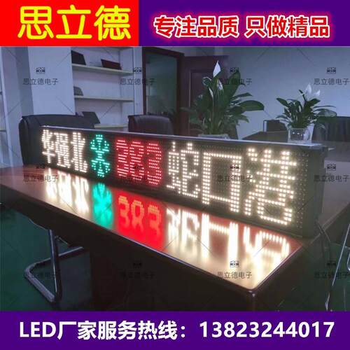 p8全彩公交车led高清电子路牌4G公交车全彩led后窗广告显示屏