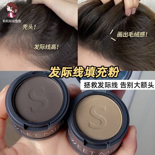 发际线粉填充神器补发一体自然髻线修容阴影粉防水细腻遮稀正品