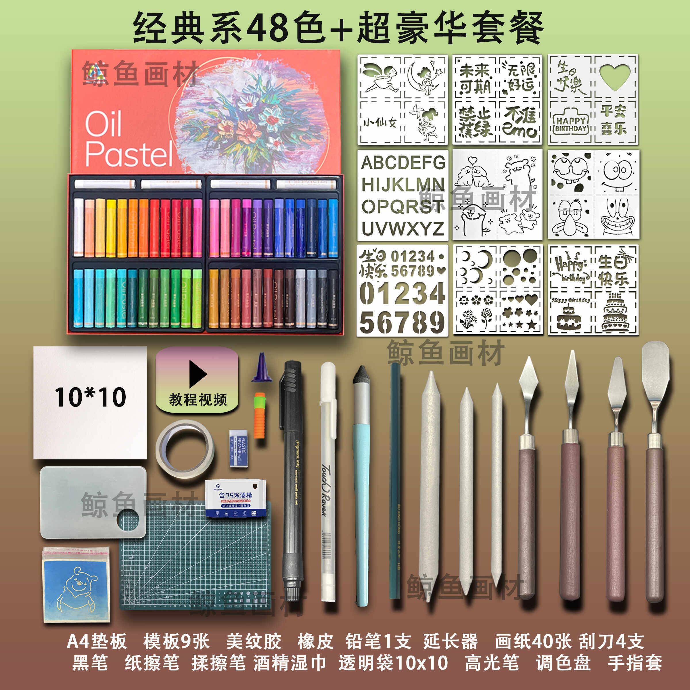 重彩超软油画棒入门蜡笔工具一整套刮刀模套装辅助新手初学画画