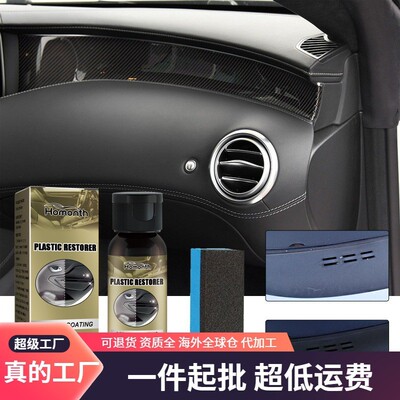 Homonth Auto Plastic Restorer - Cleans and rejuvenates car i