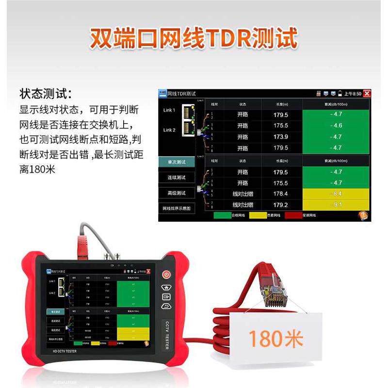 网路通工程宝V8工程宝网络模拟视频测试仪HDMI输入POE寻线