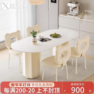 椭圆形家用饭桌 5V奶油风餐桌轻奢现代简约岛台岩板餐桌椅2024新款