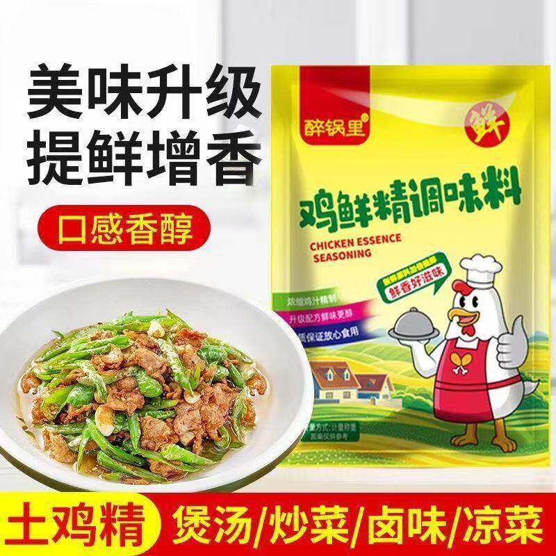 提鲜增味鸡精炒菜拌馅煮汤煮面家用厨房调味品调料味精提鲜调味粉