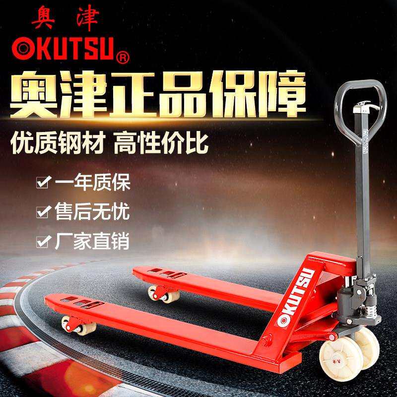 奥津手动堆高机液压车搬运车2吨3吨小型装卸升降托盘加长手推式地