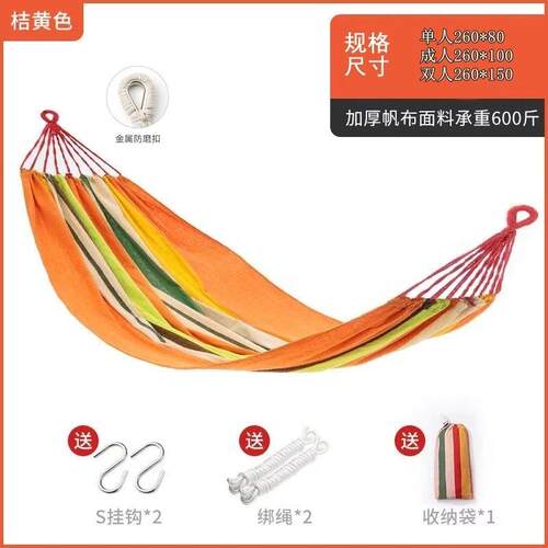 新款直销新款鸭嘴防侧翻吊床户外秋千庭院家用单双人加厚加宽帆布