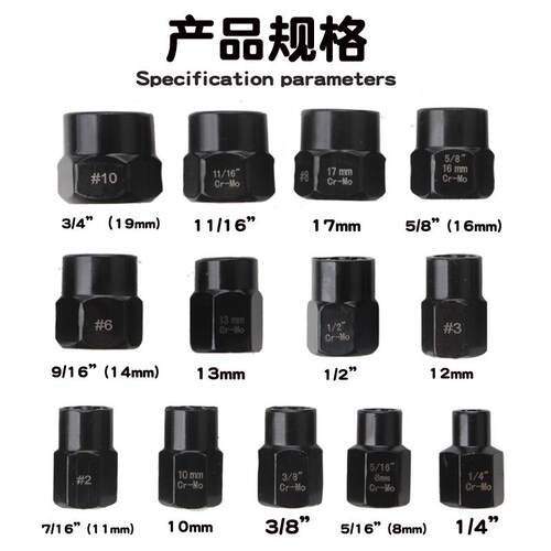13件套受损生锈螺母螺栓螺钉轮胎螺丝取出器防滑套筒工具组3/8寸