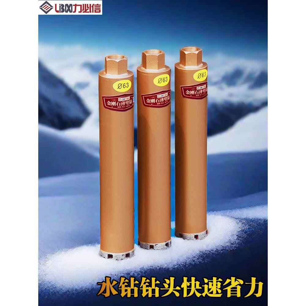 力必信水钻钻头大全干打快速打孔机混凝土63空调墙壁开孔器水钻头