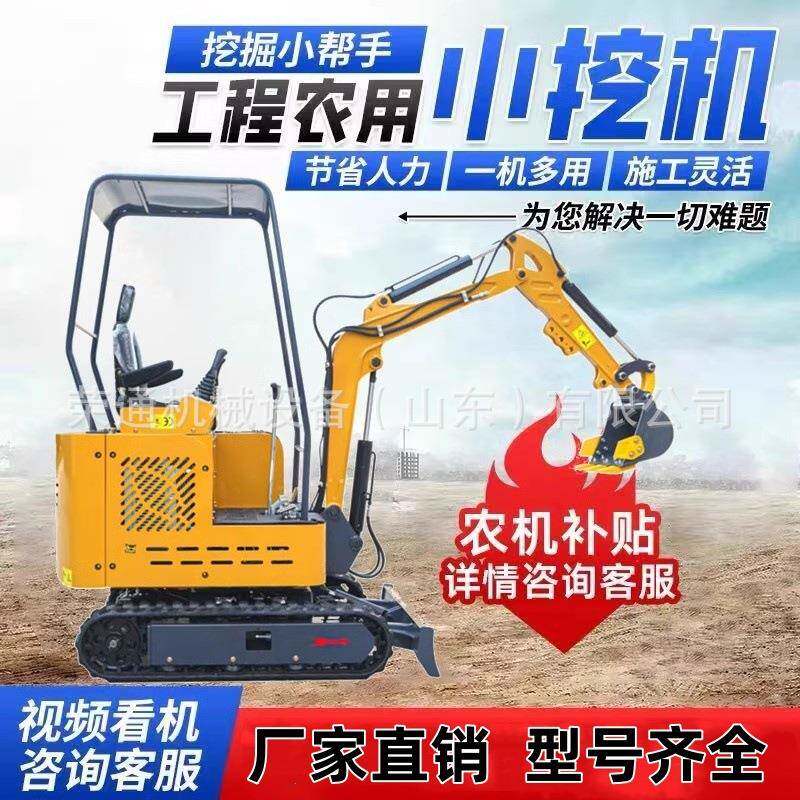 小型挖掘机农用家用小挖机室内装修微型挖掘机多功能果园大棚挖机