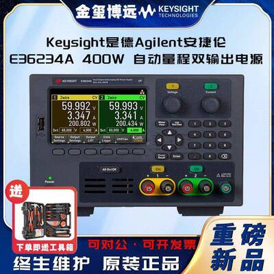 E36233A400W自动量程双输出电源，30V，20A