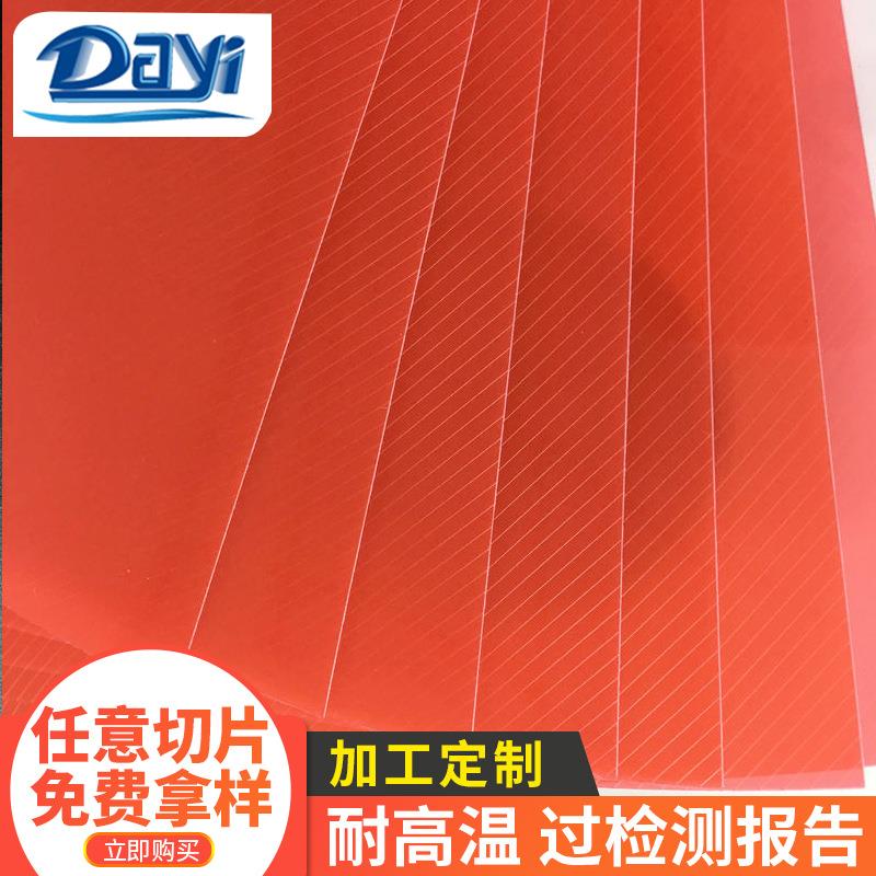 A7定做供应橙色pp斜纹片材pp片材材料东莞PP卷材可免费拿样