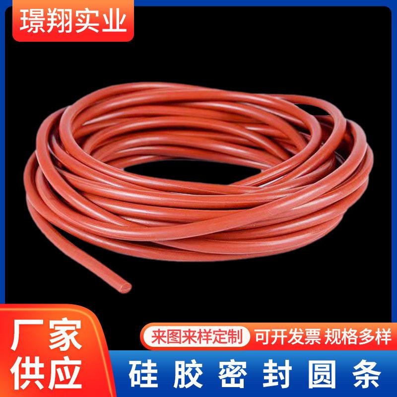 红色硅胶圆条实心耐温防撞硅胶密封条防滑防水硅胶条T型O型条