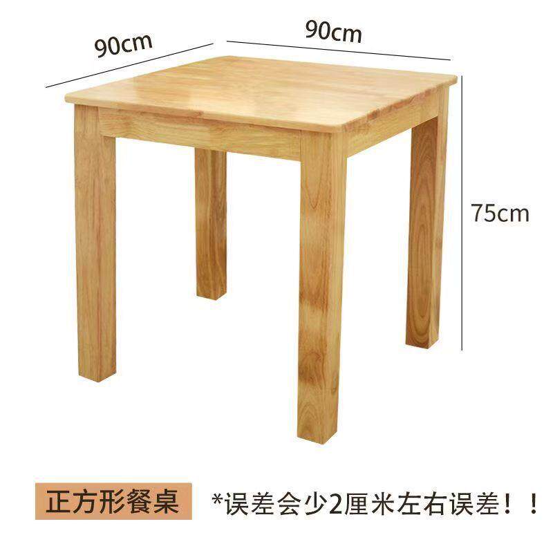 实木桌椅快餐桌拉面馆小吃店吃饭桌长方形早餐桌小户型家用桌凳