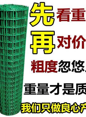 浸塑PVC绿色围地养鸡养殖围栏网涂塑电焊网隔离养殖圈地防护网