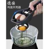 商用鸡蛋壳 开鸡蛋壳 家 开蛋器具 采购产品304不锈钢开蛋器