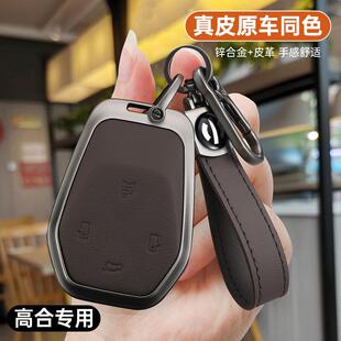 高合y钥匙套hiphiy专用汽车用品配件改装包壳扣男女高档内饰用品