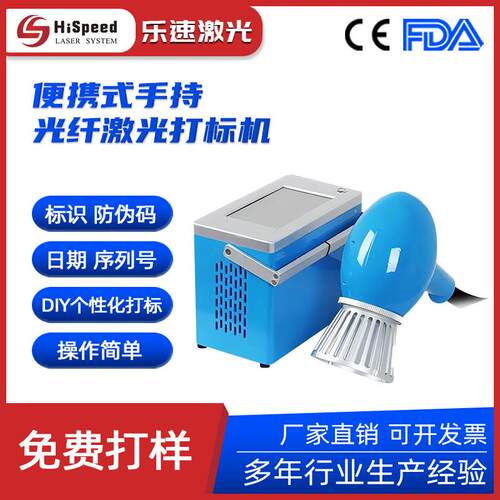 手持激光打标机小型移动刻字机 fiber laser marking machine