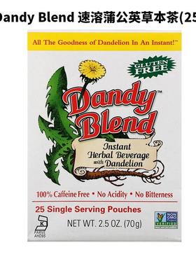 现货美国进口Dandy Blend 速溶蒲公英草本茶70克25条