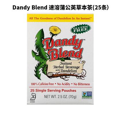 现货美国进口Dandy Blend 速溶蒲公英草本茶70克25条