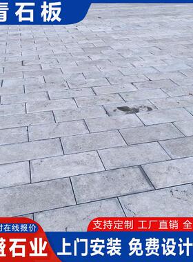 园林景区地铺古建青灰色青石板斜道纹青石板台阶石手凿面青石板