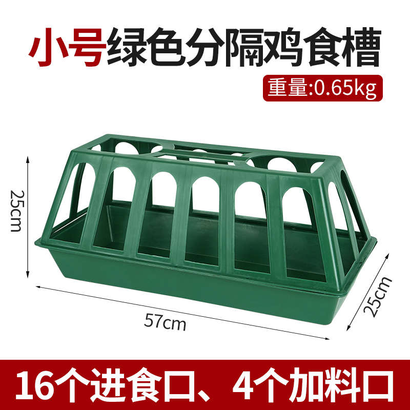 用鹅撒盆食槽鸡鸭养殖防胶喝水鸡长方形家禽大号槽喂食喂鸡熟料