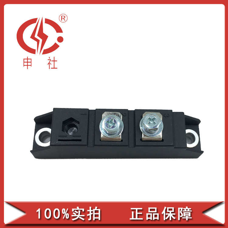 申社 常州瑞华申社牌防反二极管桥臂桥堆电子模块MD551220C