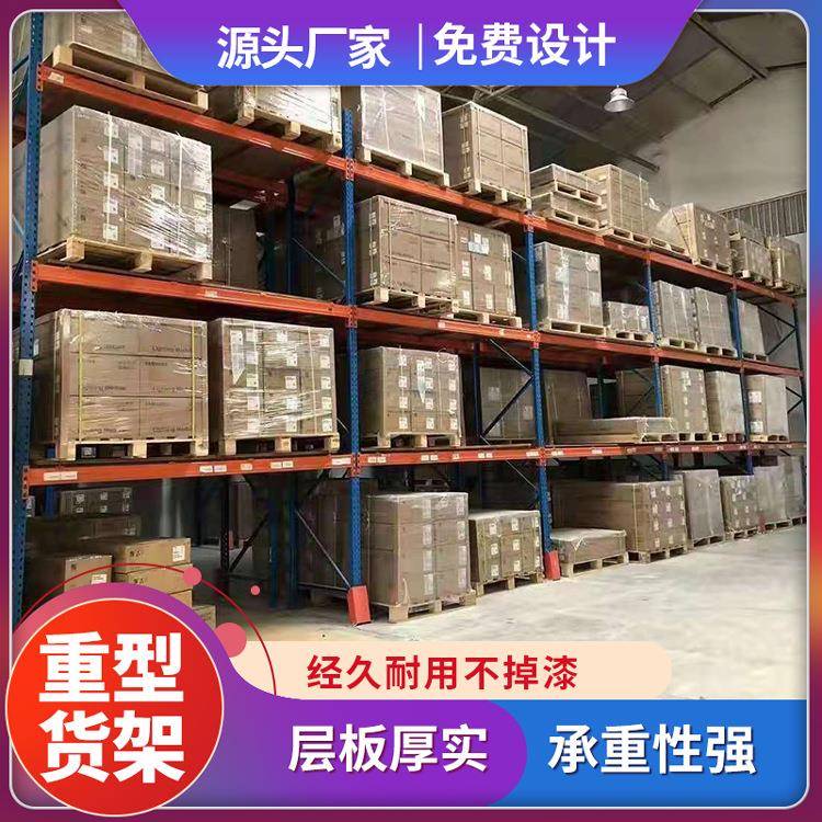 货架东莞货架工厂仓储货架重型横梁式仓库货架组装式金属铁架