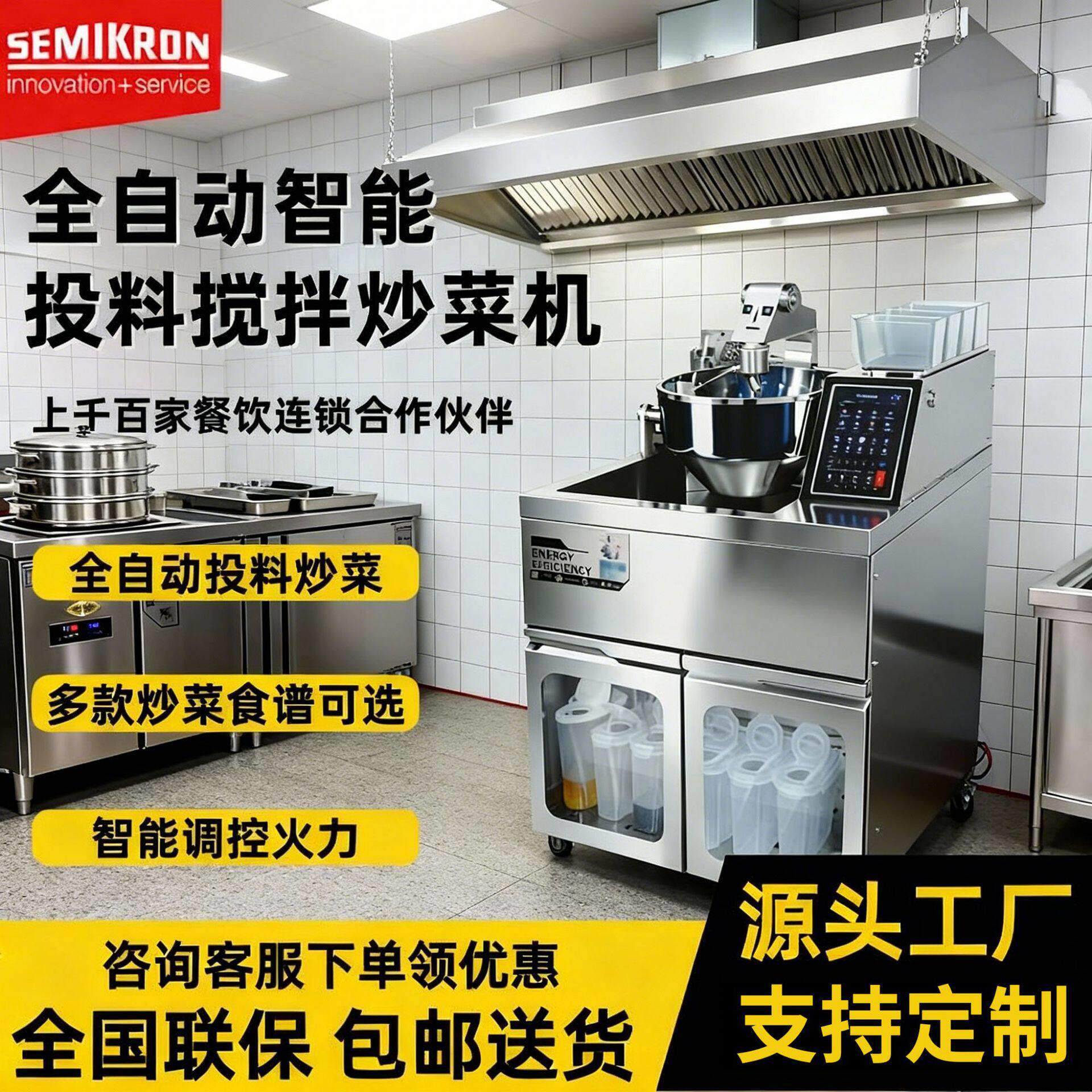 商用全自动投料炒菜机连锁餐饮智能炒菜机器人多功能炒菜锅