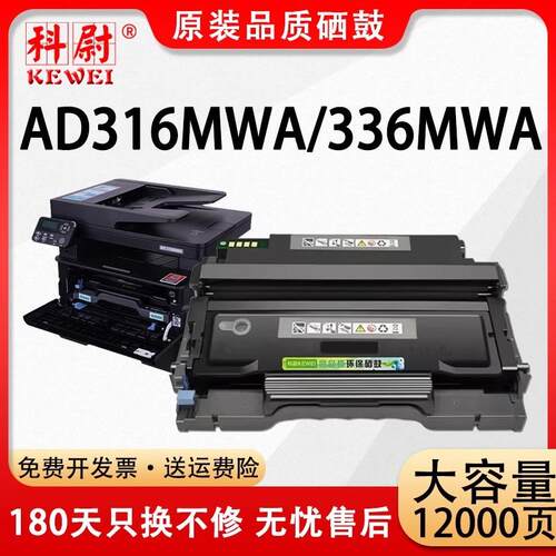 适用震旦AD316MWA打印机硒鼓AD336MWA粉盒ADDT-310碳粉盒墨盒硒鼓