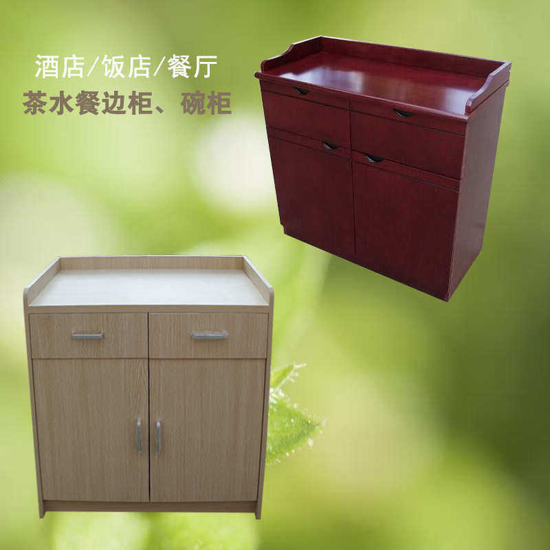 厂家直供二门三门酒店茶水柜餐边柜饭店板式备餐台储物碗柜子