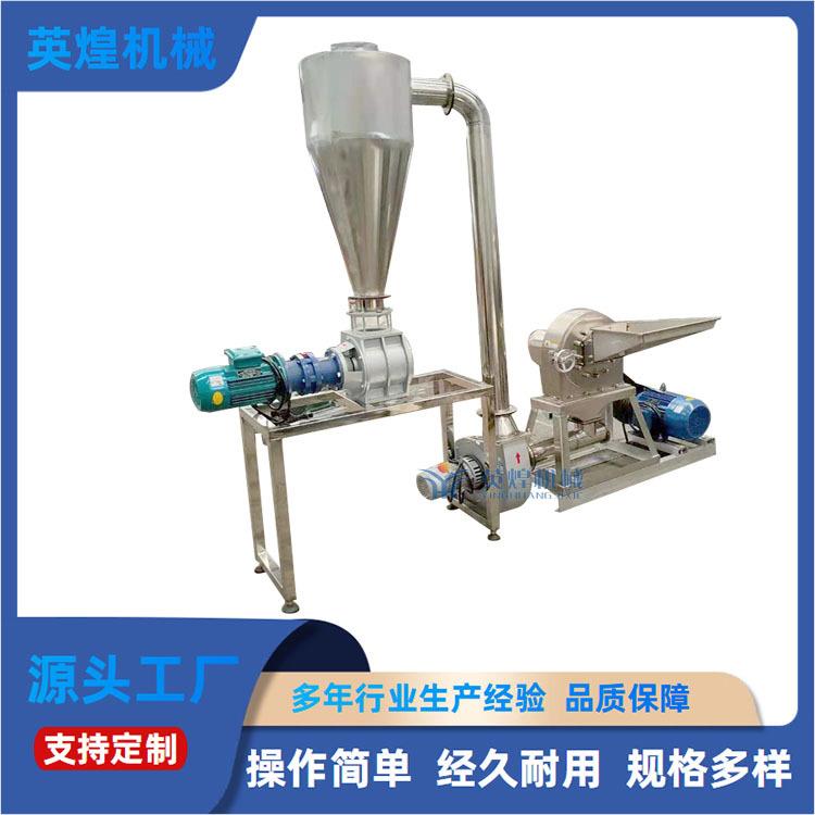 无尘黄豆海盐磨粉机齿爪式碳酸钙结晶体原料六偏磷酸钠粉碎机
