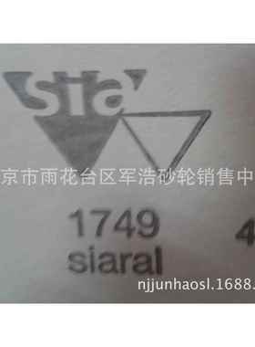 XMV玛瑙磨打专用砂（Sia17498，BS11）效率高纸耐磨性强